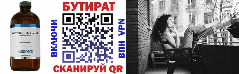 мега ССЫЛКА  Ярцево  Бутират бутик  купить наркоту 