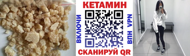 Кетамин VHQ МЕГА как зайти Ярцево сколько стоит
