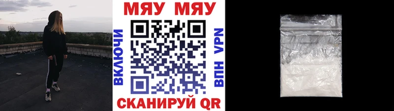 Мефедрон мука  Ярцево 