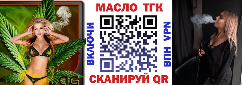 ОМГ ОМГ рабочий сайт цены наркотик Ярцево Дистиллят ТГК THC oil